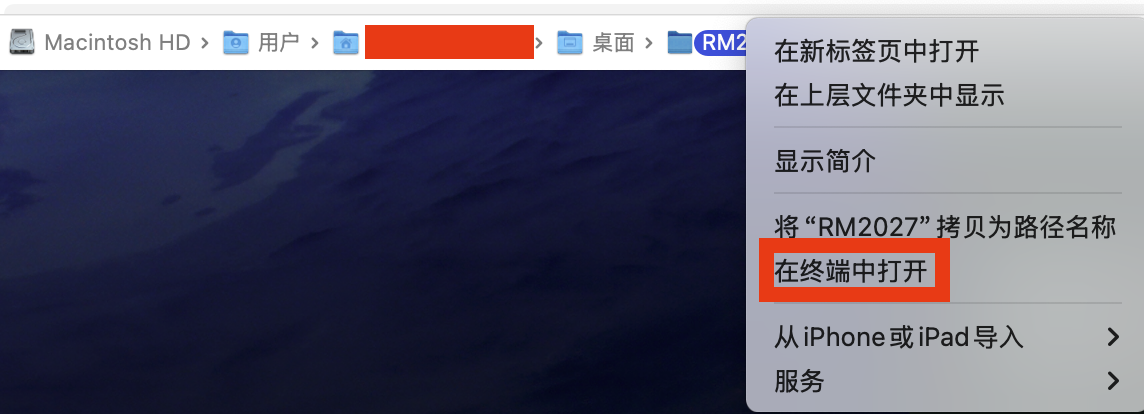 从 Finder 路径栏在终端中打开文件夹
